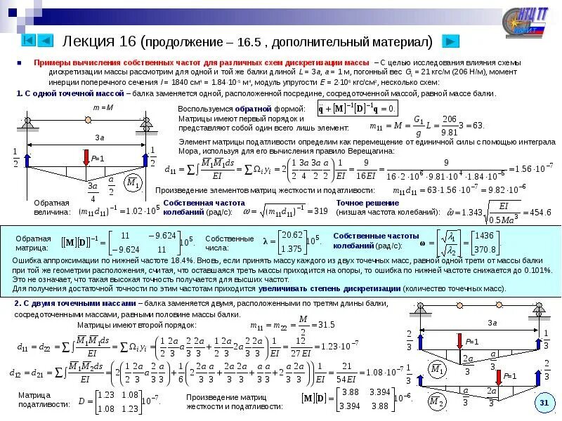 Поверхности 2 порядка таблица. Решение систем линейных уравнений с 3 неизвестными методом крамера. Детерминант матрицы 3 на 3. Определитель n-ого порядка. Производные высокого порядка определения.