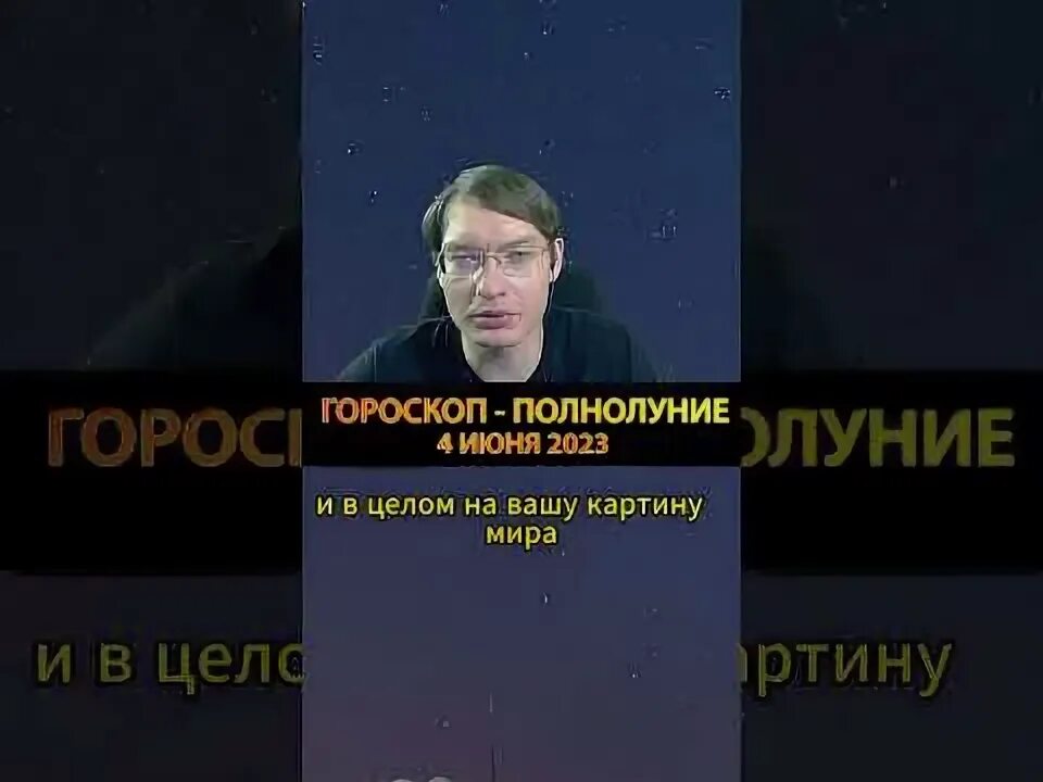24 апреля полнолуние в каком знаке. 24 апреля полнолуние в каком знаке