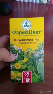Отхаркивающие травяные сборы