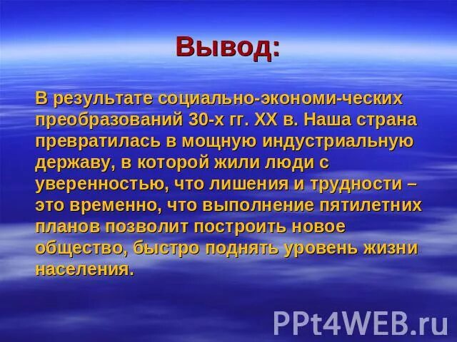 Составить таблицу индустриализация и коллективизация ИНДУСТРИАЛИЗАЦИЯ И КОЛЛЕКТИВИЗАЦИЯ В СССР Д З 16