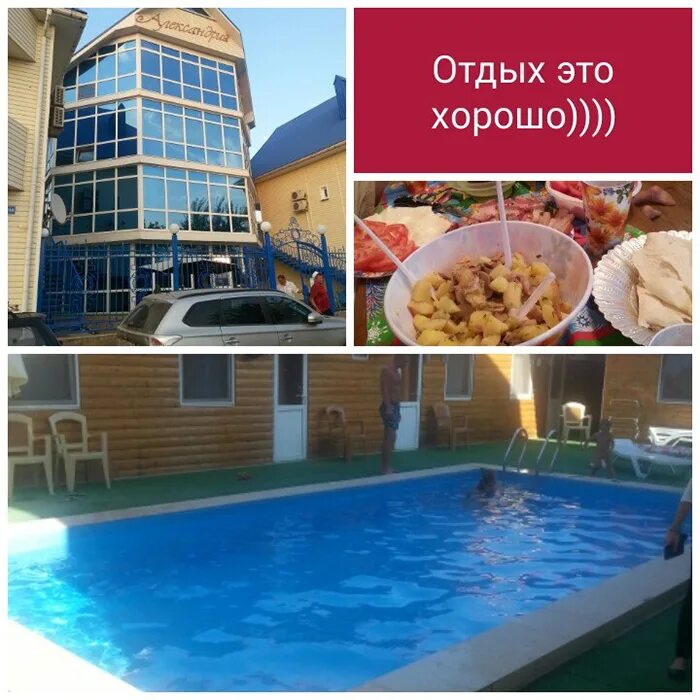 Александрия ахтуба витязево. Гостиничный дом в витязево александрия. Гостиничный комплекс «александрия-ахтуба». Сайт александрия витязево. Сайт александрия витязево.