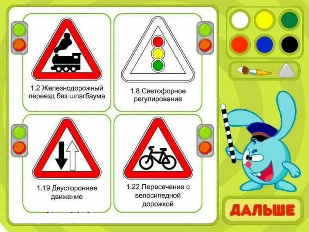 Дорожные знаки для детей. Дорожные знаки для детей в картинках. Дорожные знаки для детей в детском саду. Знак дети ПДД для детей. Дорожные знаки для детей в детском