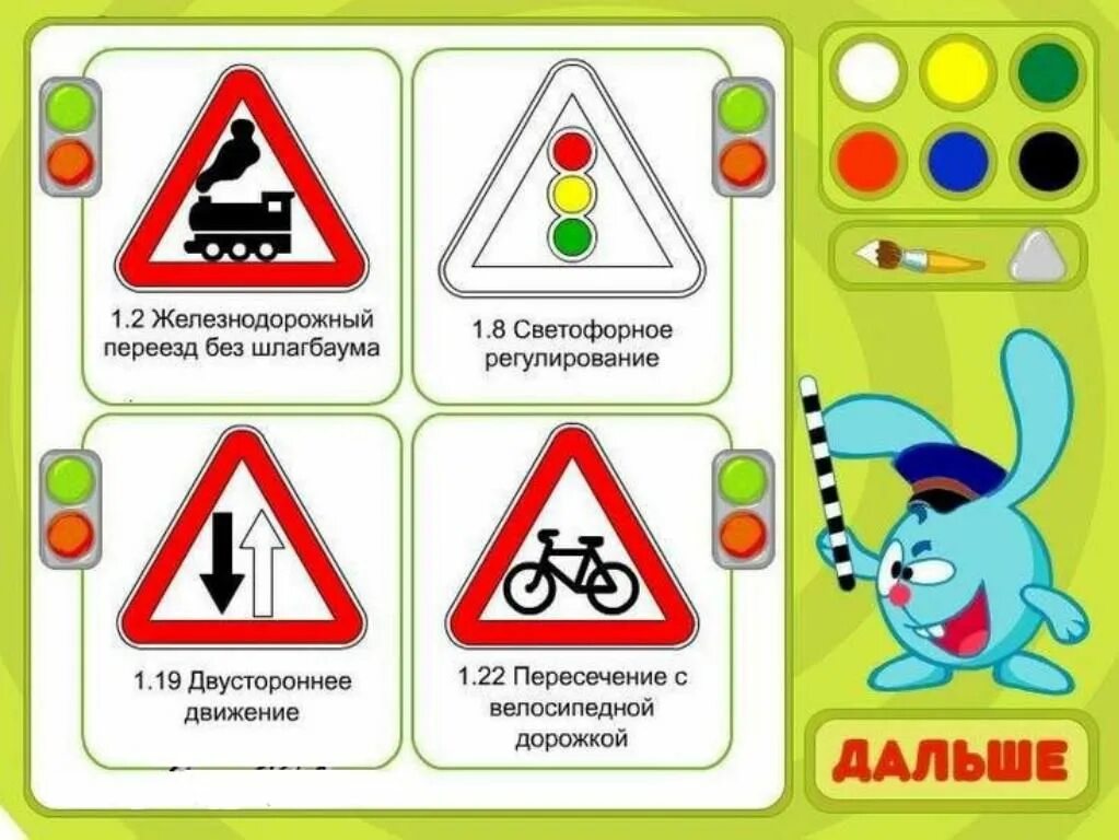 Дорожные знаки пдд детям. Дорожные знаки для детей. Дорожные знаки для детей в картинках. Дорожные знаки для детей в детском саду. Знак дети ПДД для детей.