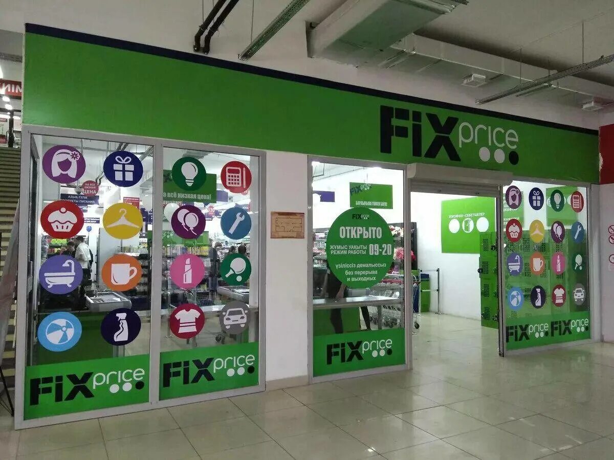 Фикс прайс. Fix Price витрина. Магазин «Fix-Price» логотип. Магазин фикс прайс. Fix вход