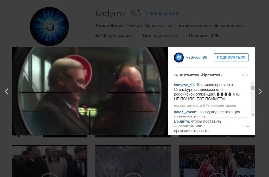 Кто не понял тот поймет Кадыров. Кто не понял тот поймет Касьянов. Кто знает тот поймет Кадыров. Кто не понял тот поймет Кадыров Мем. Кто смотрел тот поймет