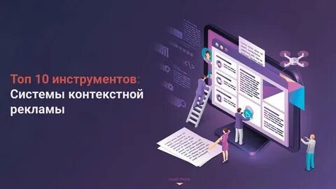 Топ рекламных