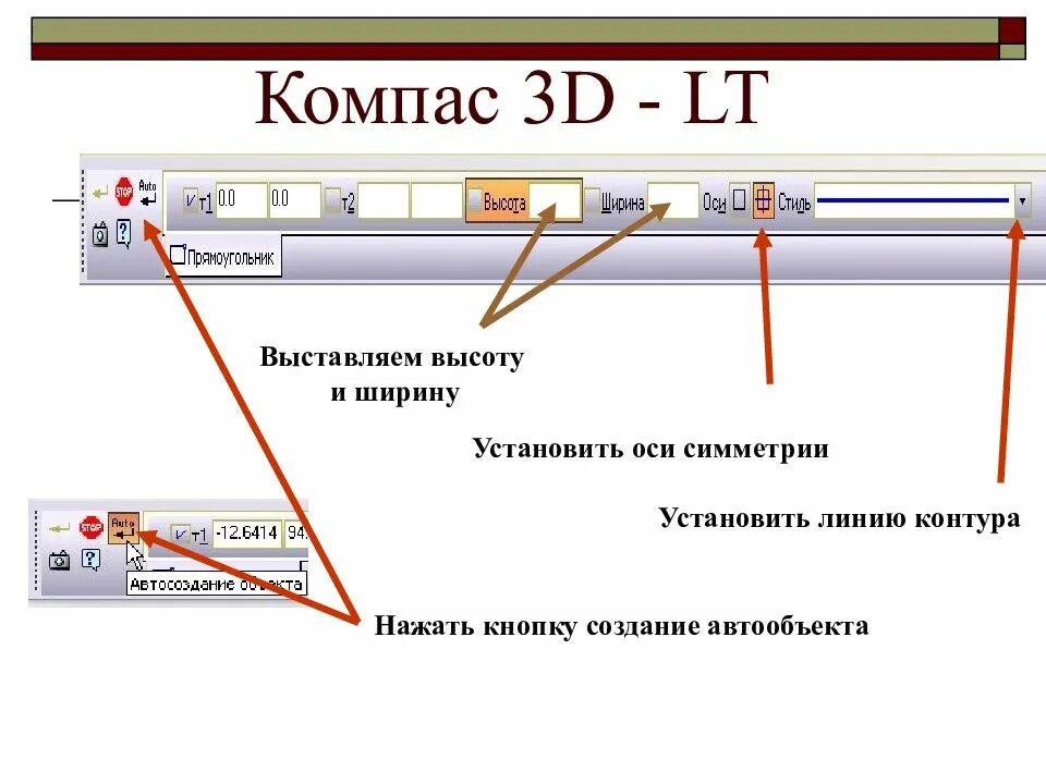 Чертеж компас 3d v17. Компас-3d v20. Ось в компас 3d. Ось симметрии в компасе. Компас 3d сопромат.