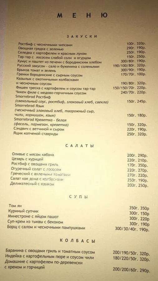 Граждане кафе чебоксары. Меню ресторана граждане отдыхающие чебоксары. Граждане отдыхающие чебоксары меню. Кафе граждане отдыхающие чебоксары меню. Кафе граждане отдыхающие.