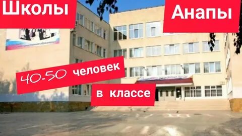 Атмосфера школа анапа