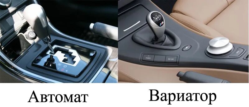 Вариатор или автомат. Вариатор и автомат. Акпп вариатор и робот. Отличие акпп от робота и вариатора. Вариатор или автомат что лучше и надежнее.