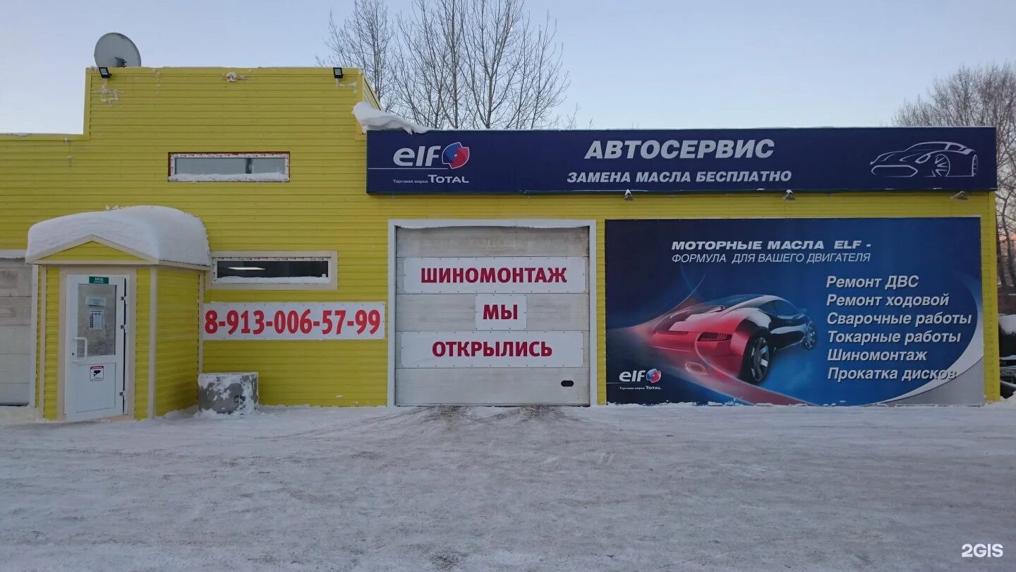 Автосервис курчатов. Курчатова 37 новосибирск. прайс на мойку автомобиля. автомойка автолайф. автомойка автофреш тольятти.