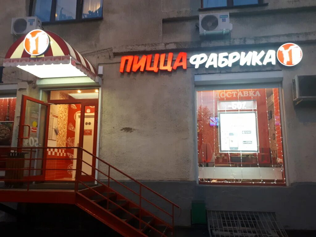 ПиццаФабрика" стала победителем конкурса "Мы выбираем, нас выбирают" в номинации