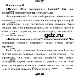 Решебник по чтению 3 класс климанова