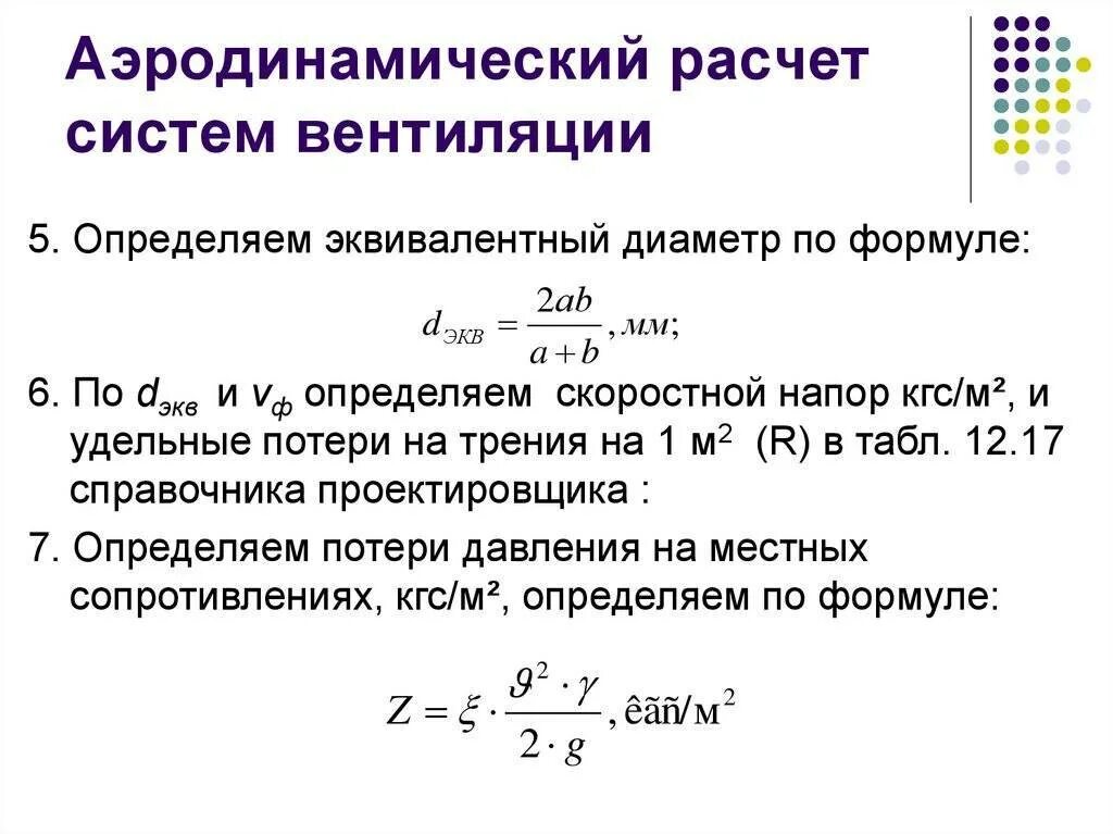 Естественные вычисления