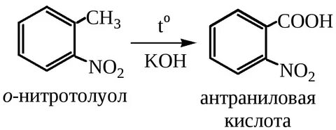 Толуол h2so4