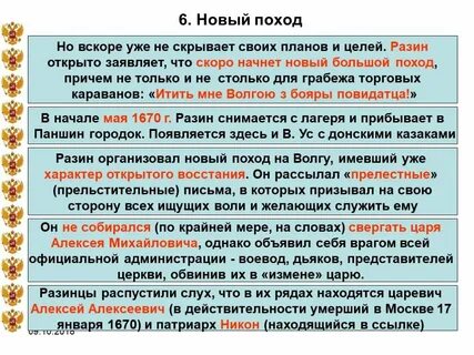 Медный бунт восстание разина
