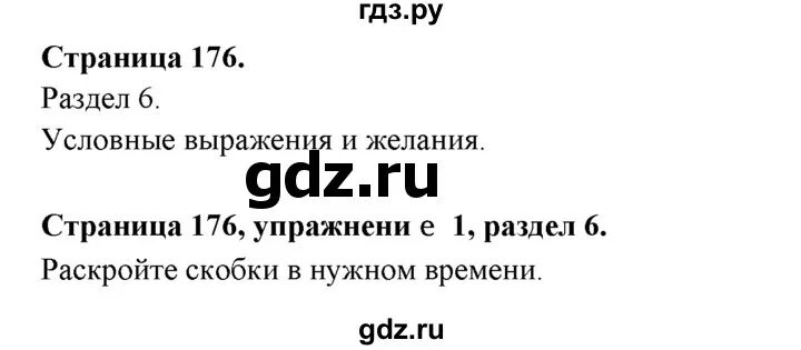 Учебник по английскому языку 10 класс эванс