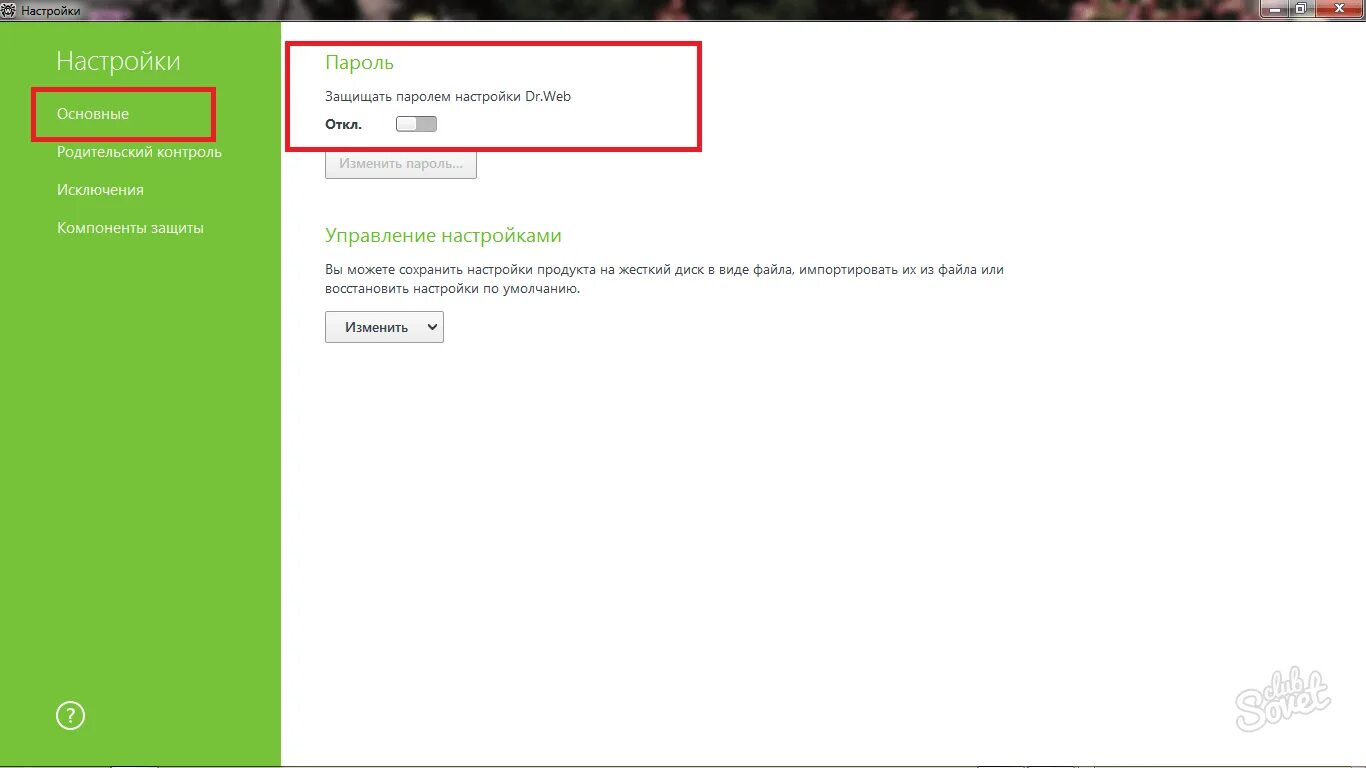 Отключен веб антивирус. Выключить доктор веб. Как отключить доктор веб. Отключить доктор веб на компьютере. Антивирус др веб.