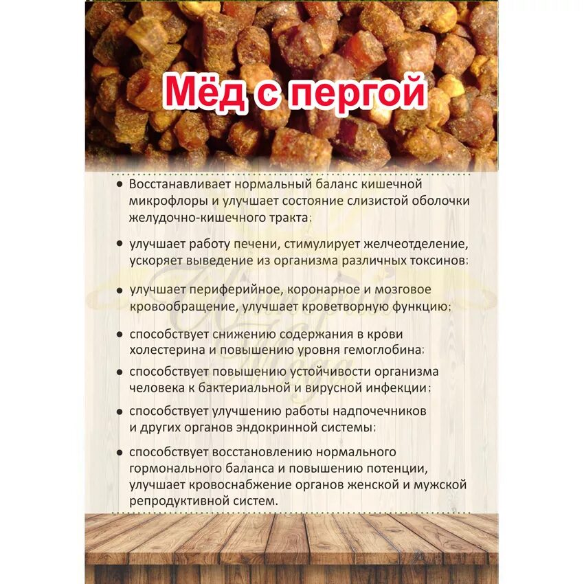 Продукты пчеловодства. Сунский мед. Эталон вятского меда