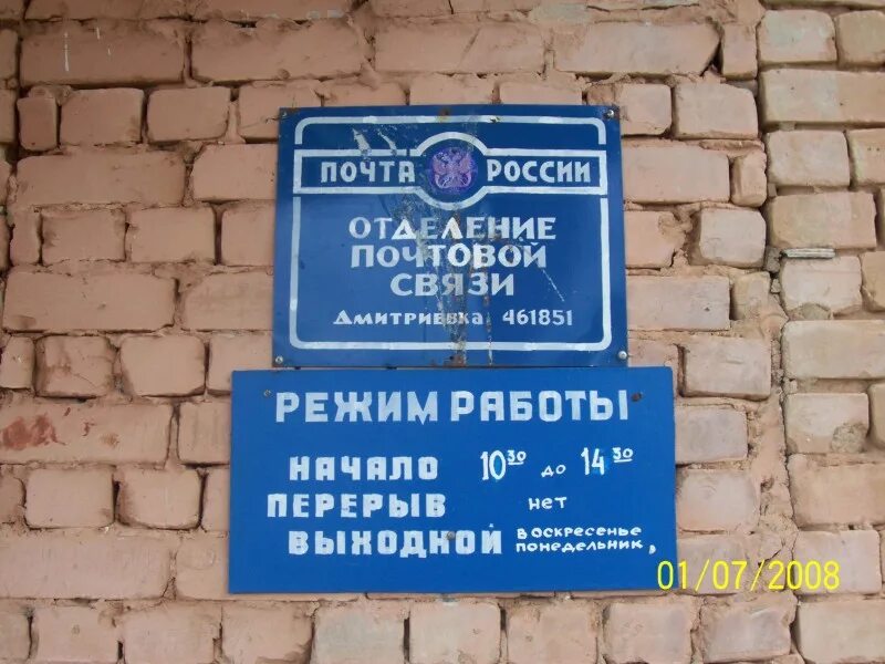 График работы почты елец Отделение почтовой связи 399784, Липецкая обл., Елец