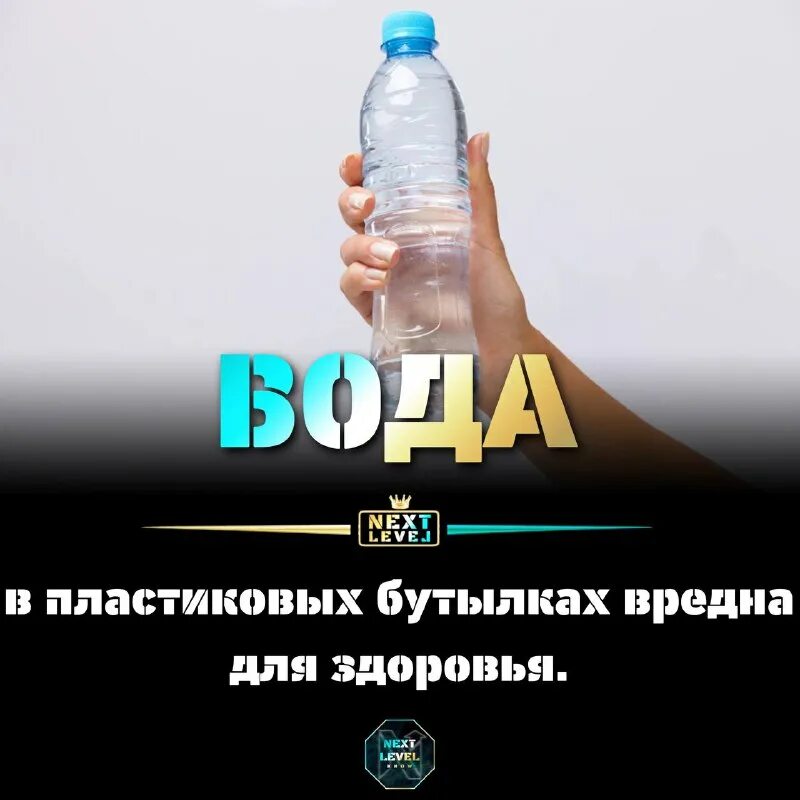 закупка бутылок с водой. интересные факты о пластмассе. вода в пластиковых бутылках вред. откажитесь от пластиковых бутылок для воды. цены на аватар путь воды в тюмени.