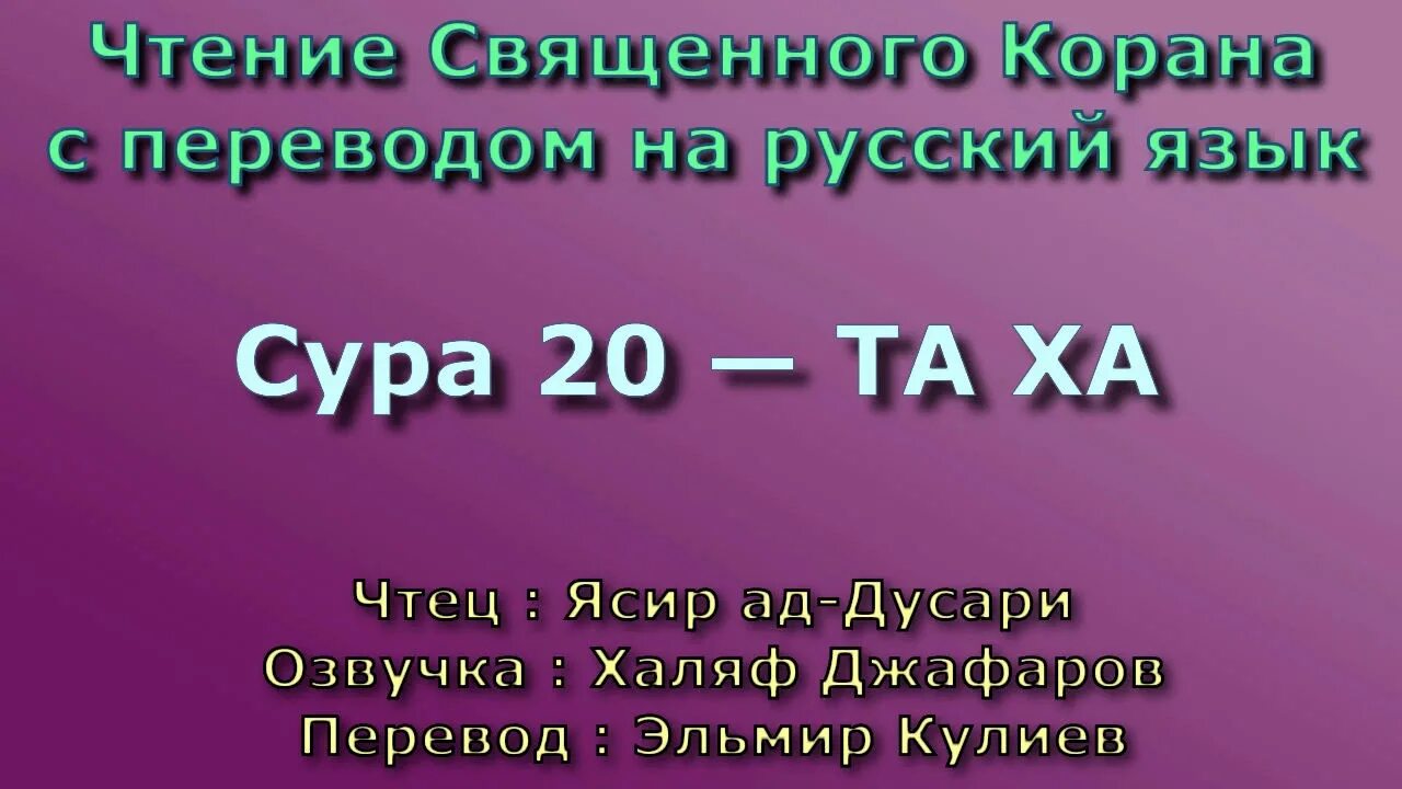 Sham перевод на русский. Сура. Сура 34 саба. Сура 80. Сура Абаса.