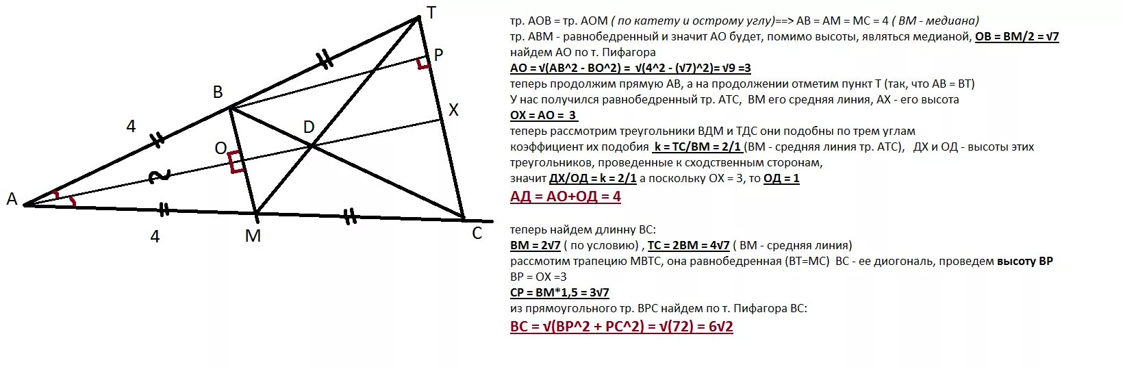 Найдите угол в в треугольнике всд если. Треугольник АВС Медиана ВМ. Медиана BM перпендикулярна биссектрисе. Медиана ВМ треугольника АВС перпендикулярна. Медиана перпендикулярна биссектрисе в треугольнике.