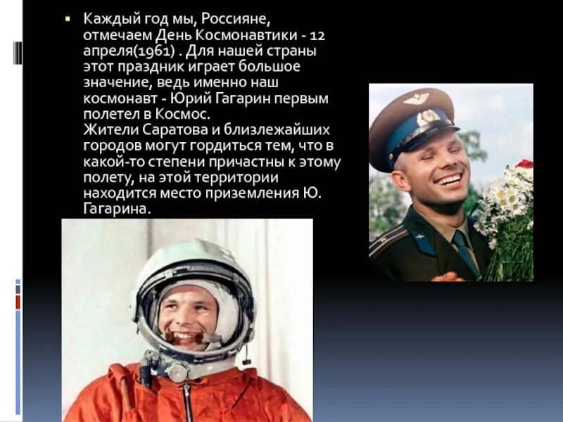 Какое звание присвоили гагарину после полета. Приземление Юрия Гагарина. Место приземления Юрия Гагарина 12 апреля 1961 года. Приземление Гагарина 1961.