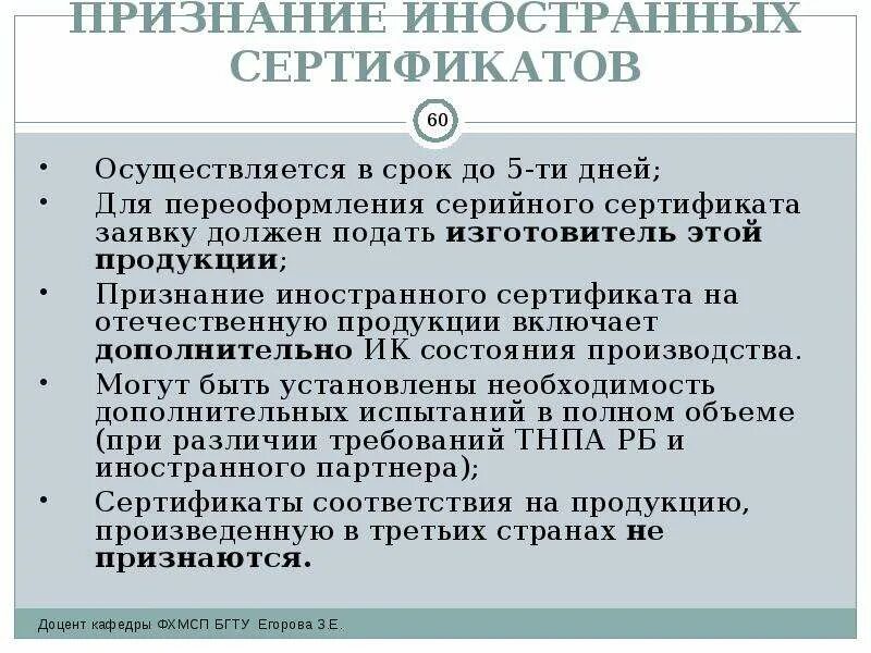 Признать товар российским. Признать товар российским. Признать товар российским. Ресист 1. Принципы определения страны происхождения товара.