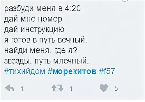 Разбуди меня 4 2