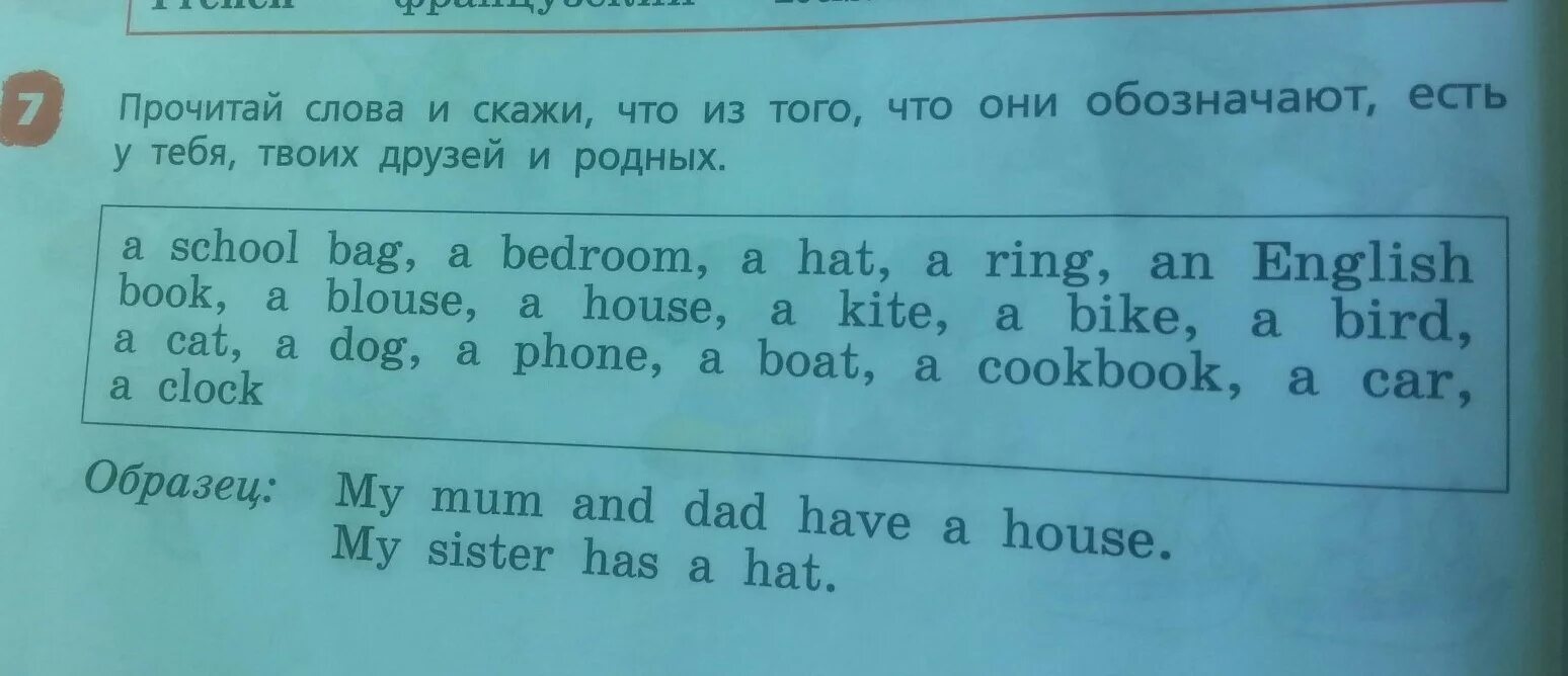 Часа слово читать. Прочитай і скажи. Hat has 3 класс. Закончи предложения как показано в образце my School Bag is Blue. Закончи предложения как показано в образце my School Bad is Blue.