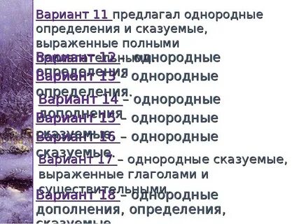 Однородные глаголы сказуемые