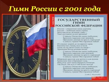 2001 текст
