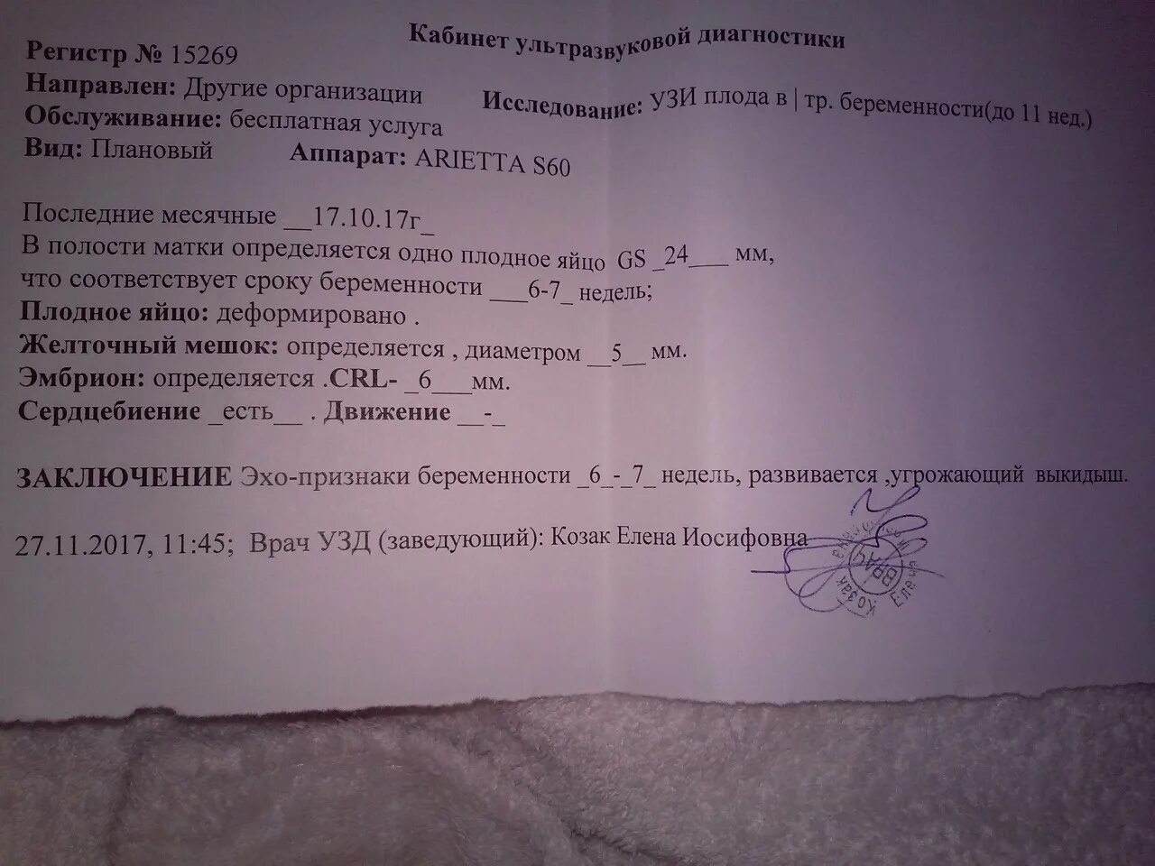 6 мм плодное. 4 Недели от зачатия размер плодного яйца. Размер плодного яйца на 5 неделе. Диаметр плодного яйца 4,7мм. Плодное яйцо 4 5 недель беременности.