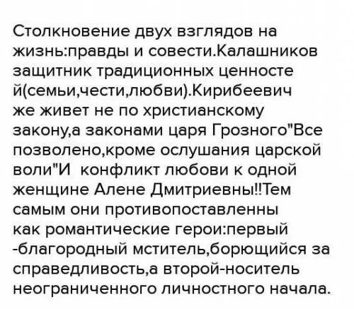 Как народ относится к кирибеевичу и калашникову