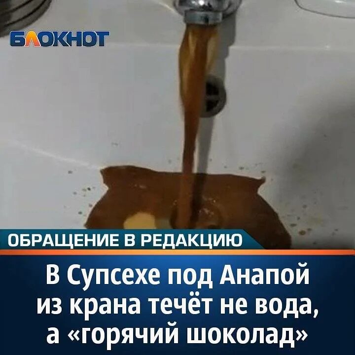 Вместо горячей воды течет. Вода из крана не течет. Из крана с холодной водой течет горячая. Если не течет вода из крана. Почему из крана вода течет?.