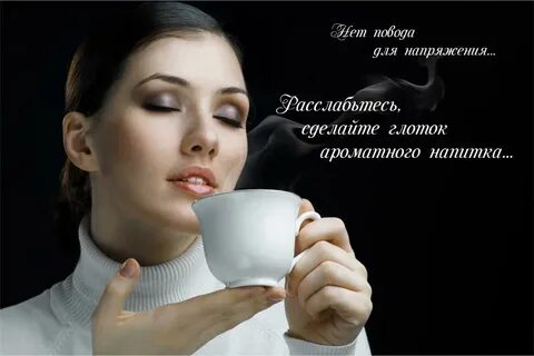 Глоточек