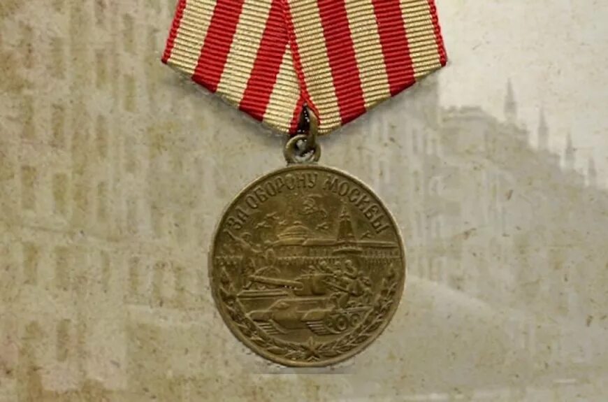 Медалью «за оборону москвы» 1945. Медаль за оборону москвы вов. Битва за москву медаль 1941. Медалью «за оборону москвы» 1945. Медаль за оборону москвы.