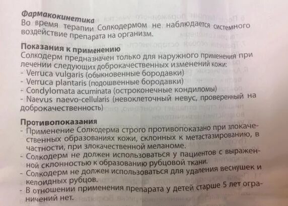 Меновазин инструкция. Меновазин инструкция по применению раствор. Меновазин инструкция по применению. Меновазин инструкция по применению раствор для наружного применения.