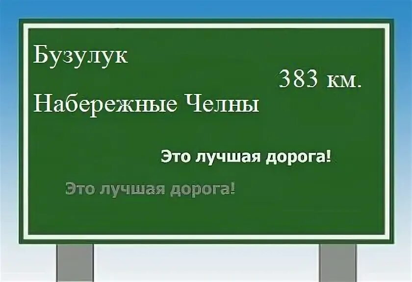 Бузулук набережная