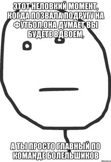С этого момента она