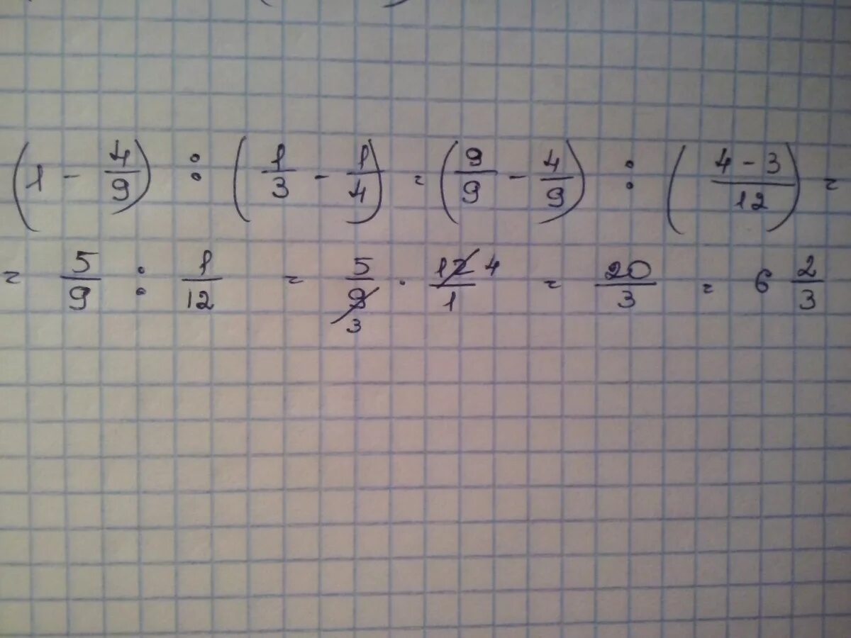 5 9 разделить 7 13 1 9. Четыре девятых. Одна третья вычесть пять третьих. Четыре отнять пять целых одна четвёртое. Одна третья как решается.