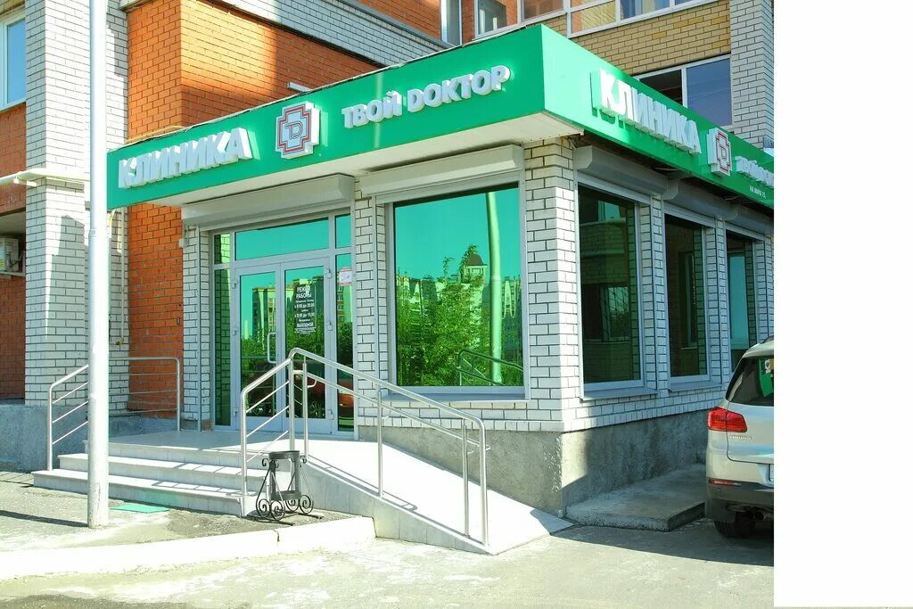 зеленая улица доктор. ветеринарная клиника в дзержинском московской. зеленая улица доктор. улица зеленая. победы 94 самара на карте.