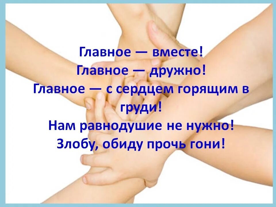 Нарисовать и описать обиду. Обиду прочь. Презентация на тему обида. Классный час на тему безразличие и равнодушие. Рисунок и описание обиды.