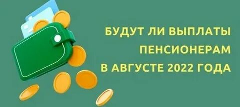 Выплаты не поступили