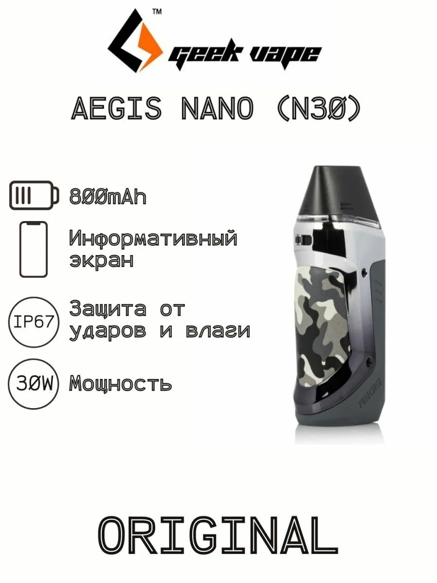 Aegis nano комплект. 6ohm 2ml gv-117a-pod(в упак. 6ohm 2ml gv-117a-pod(в упак. Aegis nano цена. Аегис нано.