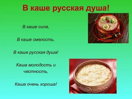 Как делать кашу