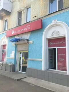 Банки в новокуйбышевске