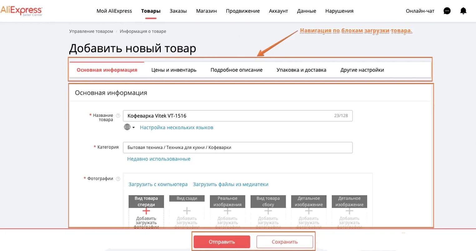 Как можно продать товар. Карточка товара алиэкспресс. алиэкспресс товары. что продают на алиэкспресс.