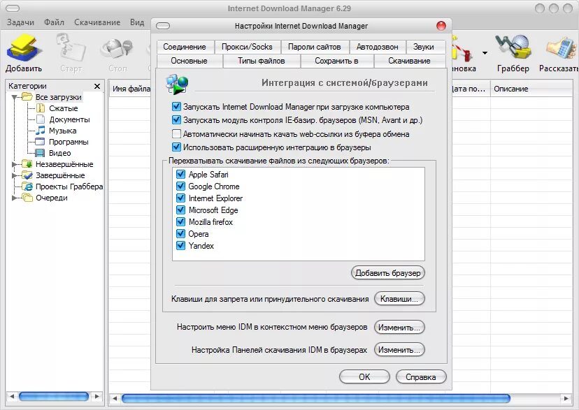 Internet download manager 6.42 7 repack. Скачивание файлов. менеджер скачивания. менеджер загрузок. internet download manager.